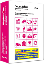 БИТ.ФИНАНС.ПРОФ для «1С:Бухгалтерия 8»