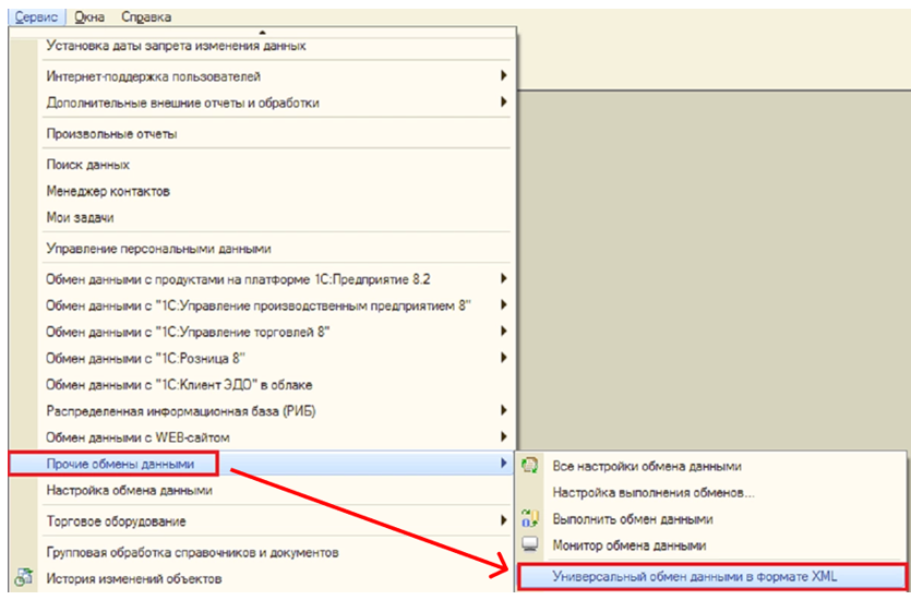 perenos-dannykh-iz-1s-upp-v-bukhgalteriyu8.png perenos-dannykh-iz-1s-upp-v-bukhgalteriyu8.png