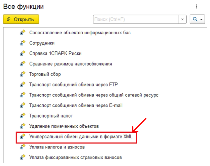 perenos-dannykh-iz-1s-upp-v-bukhgalteriyu9.png perenos-dannykh-iz-1s-upp-v-bukhgalteriyu9.png