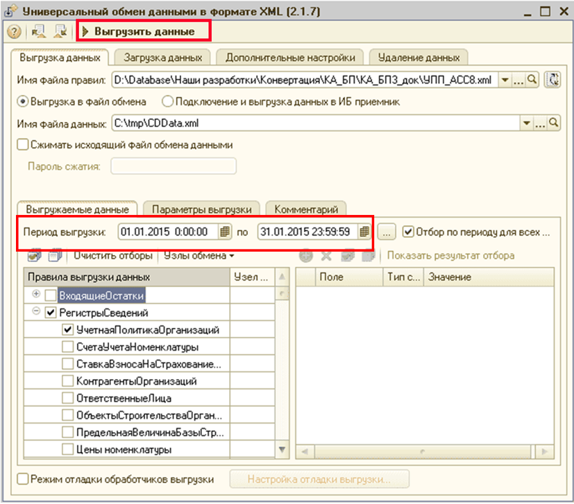 perenos-dannykh-iz-1s-upp-v-bukhgalteriyu1.png perenos-dannykh-iz-1s-upp-v-bukhgalteriyu1.png